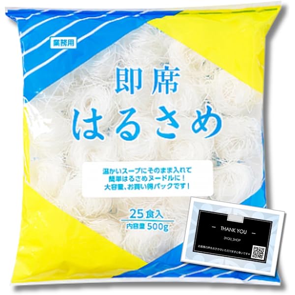 はるさめ Amazon.co.jp: 三洋通商 はるさめ 100g 緑豆春雨 : 食品・飲料